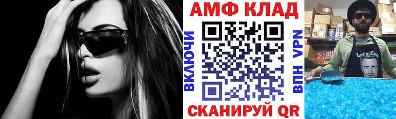 Амфетамин VHQ Чебаркуль