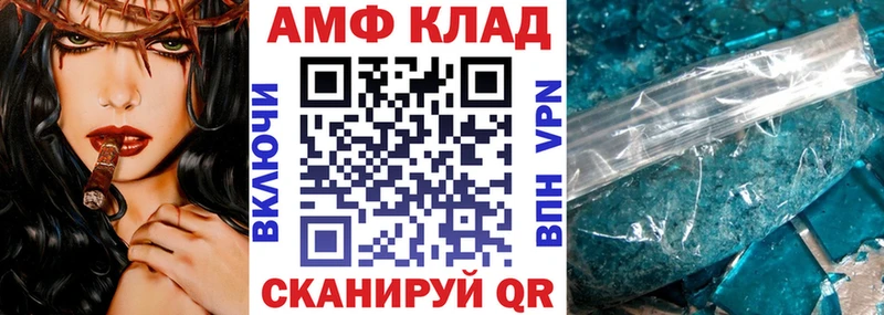 Amphetamine Premium  хочу   OMG маркетплейс  Чебаркуль 