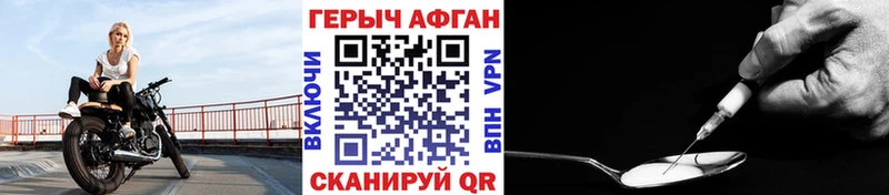 ГЕРОИН афганец  Чебаркуль 