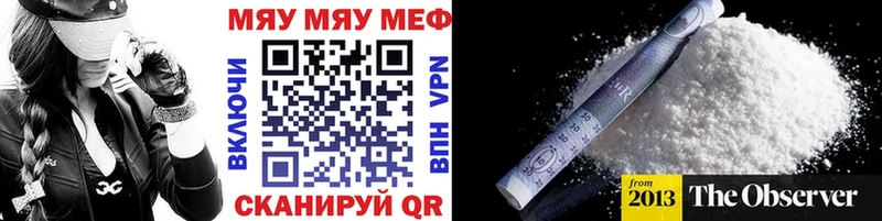 ссылка на мегу ссылки  Чебаркуль  Мефедрон mephedrone  даркнет сайт 