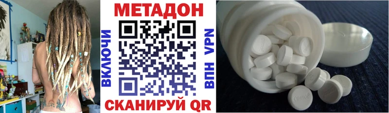 Метадон methadone  даркнет формула  Чебаркуль  магазин  наркотиков 