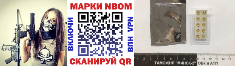 Марки 25I-NBOMe 1,8мг  где продают   Чебаркуль 
